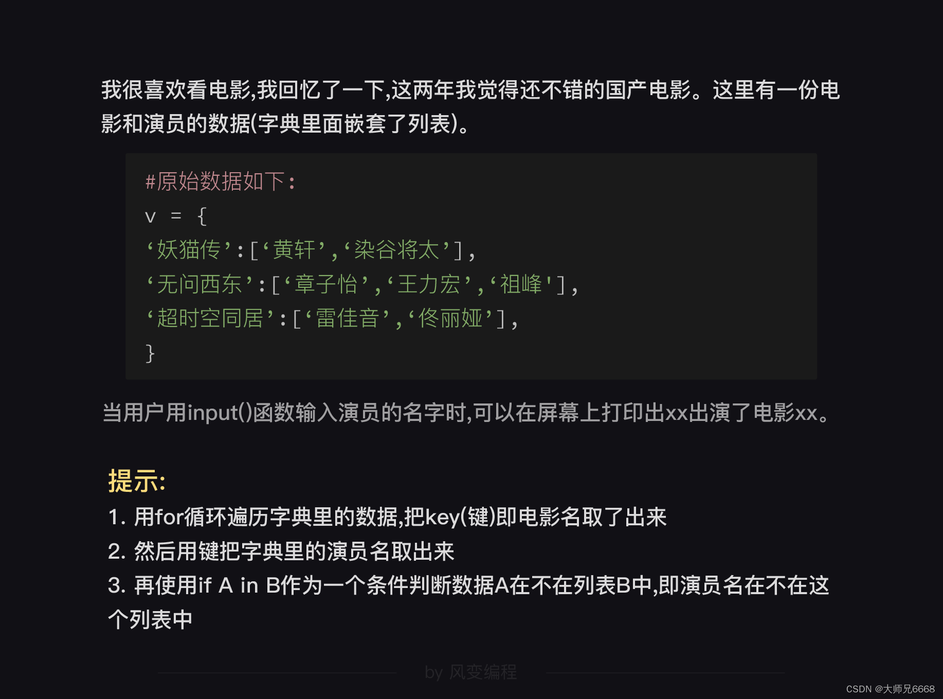 【python基础知识】11.如何debug -常见报错原因及排查思路 - 思维篇_python查看bug位置指令-CSDN博客