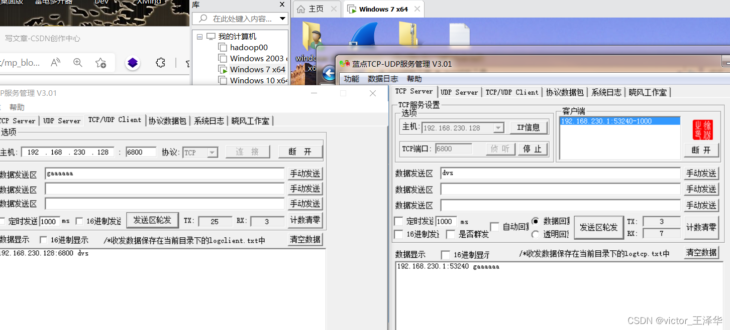 TCP/UDP protocol packet capture-tool wireshark and tcp listening tools ...