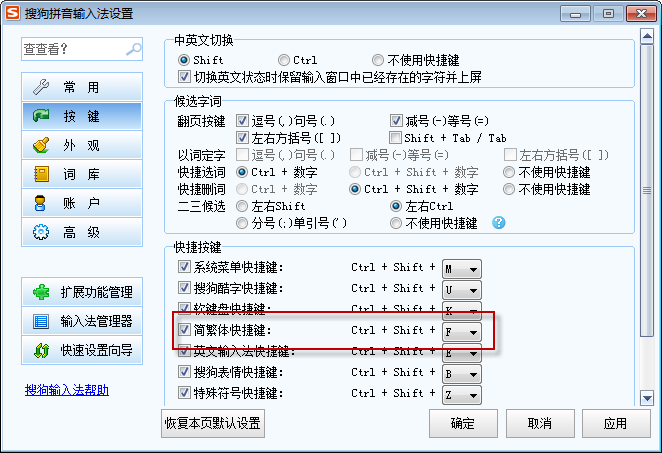 eclipse 自动排版快捷键,ctrl shift f 不起作用_四臂西瓜的博客-csdn