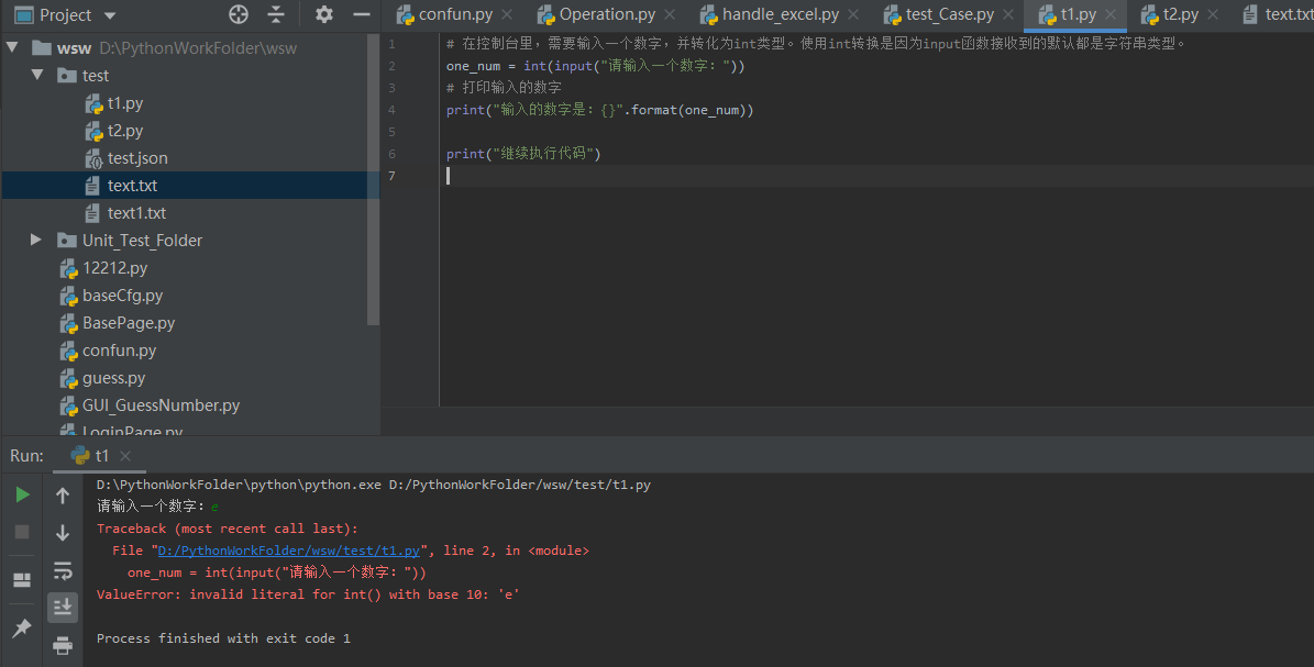 python:try...except、else、finally异常处理语句_try else finally-CSDN博客