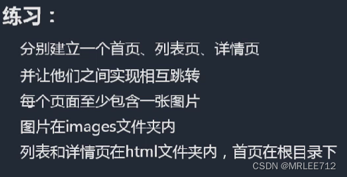 练习