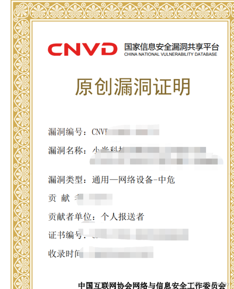 cnvd水证书