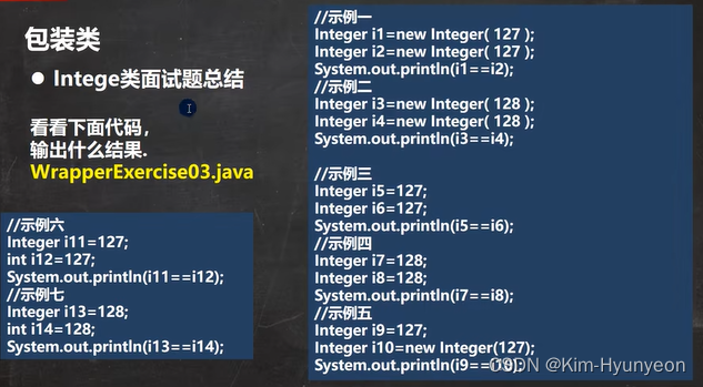 Java 常用类（包装类）