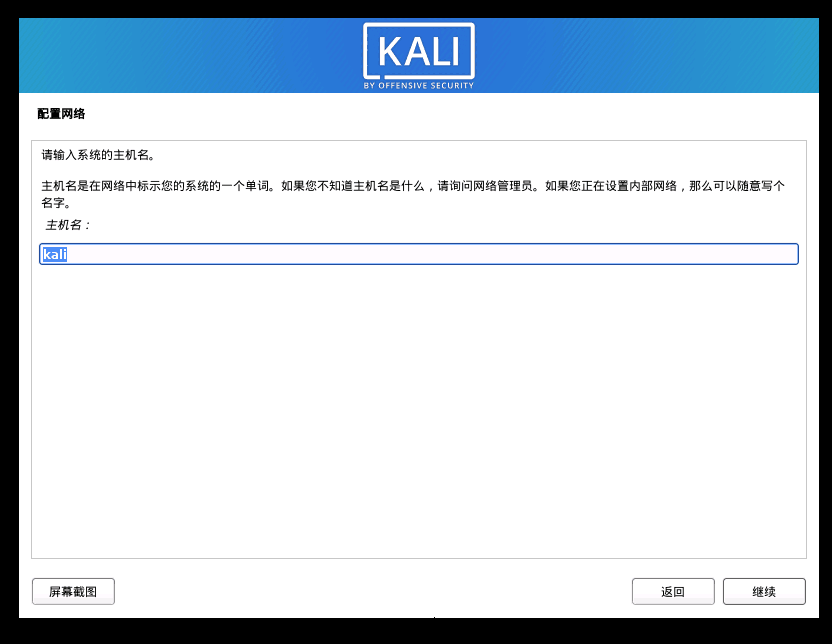 kalilinux2021.2installeramd64安装教程_kalilinux2021.2版本下载CSDN博客