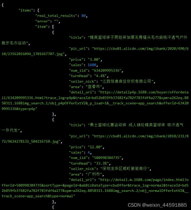 Java“牵手”1688拍立淘接口数据，图片搜索1688商品，图片识别商品接口，1688API申请指南