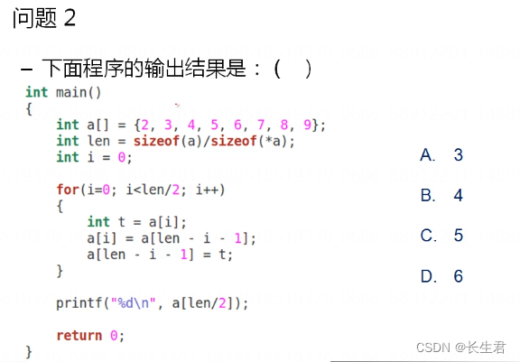 从C出发 15 --- 数组练习