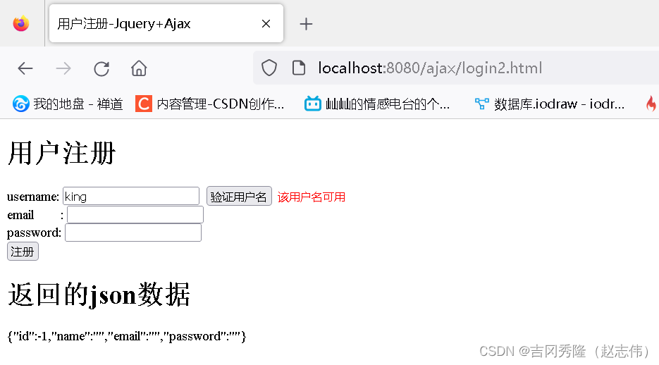 JavaWeb系列二十一: 数据交换和异步请求(JSON, Ajax)