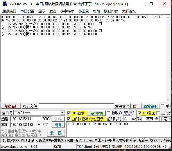 国产温箱热策AH-662控制代码（TCP/IP通信模式）