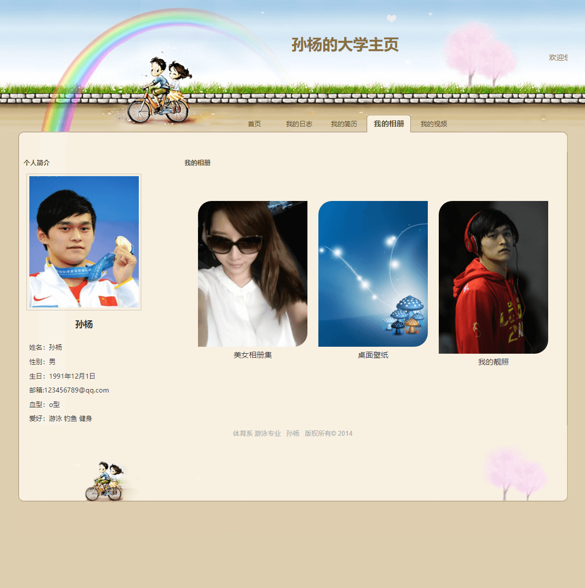 HTML5+CSS大作业——个人博客主页空间(5页) web网页设计与开发