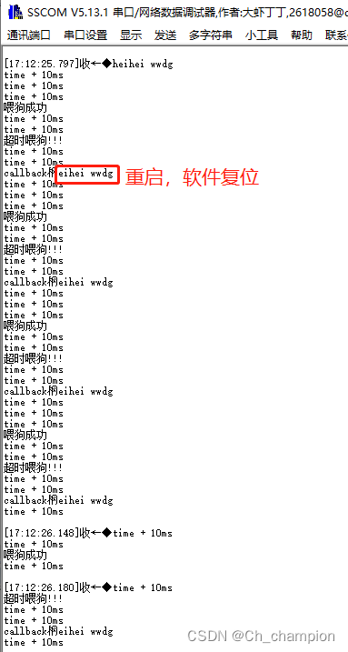 基于STM32HAL库(窗口看门狗)-简述