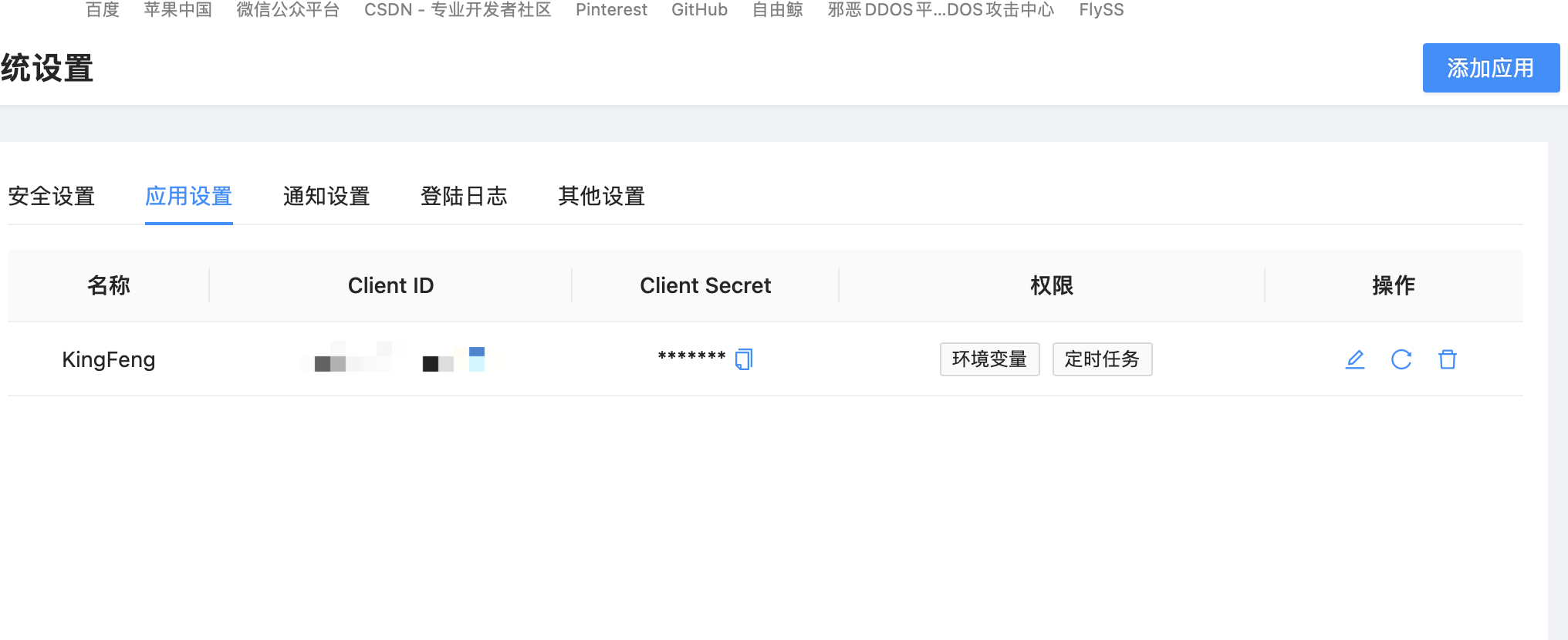 青龙面板ninja一键安装 程序员its3