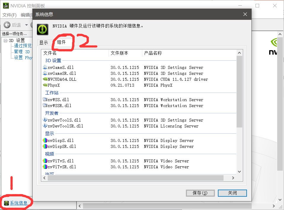 查看支持的CUDA版本