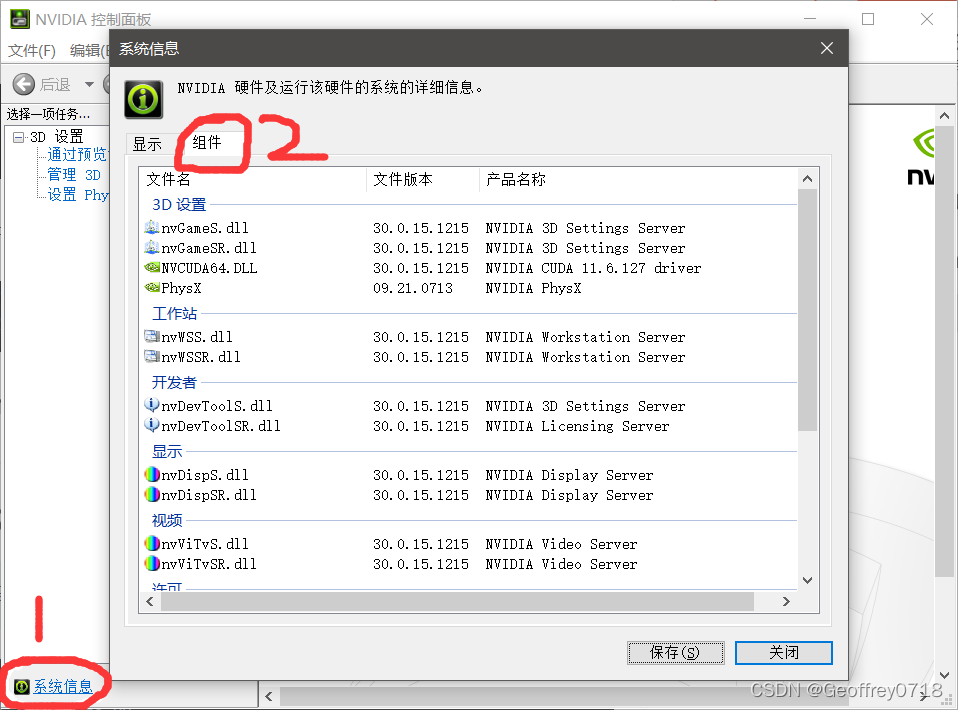 查看支持的CUDA版本
