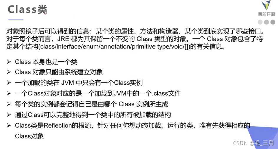 [外链图片转存失败,源站可能有防盗链机制,建议将图片保存下来直接上传(img-5THx3cZQ-1634308660558)(G:\三月\Java文件\JAVA路线\Typora笔记\Java\注解和反射\狂神说注解和反射\images\11.png)]