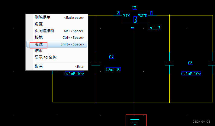 PADS-LOGIC项目原理图设计