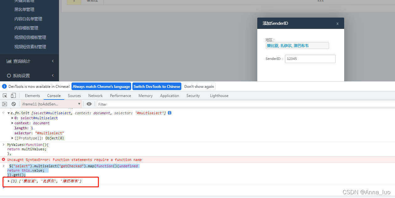 jquery.multiselect构造可多选下拉框,并且获取值。_jquery multiselect_Anna_luo的博客-CSDN博客