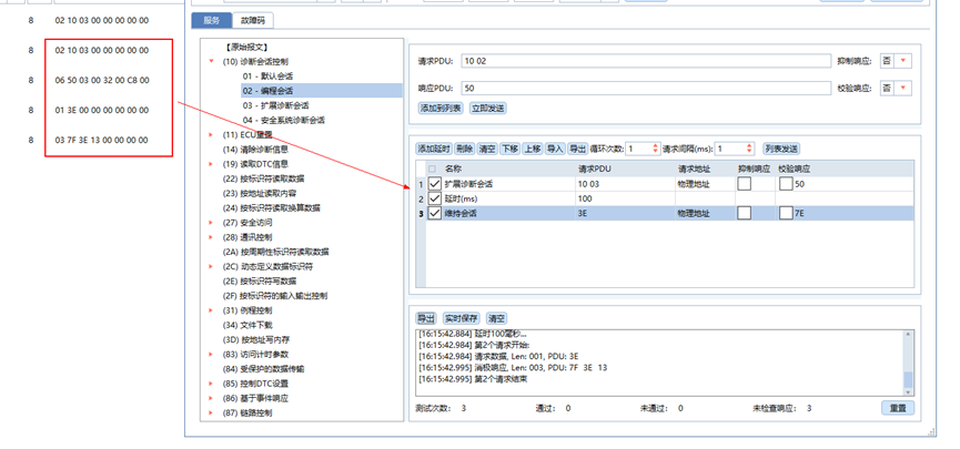 CANoe使用记录（五）：CANoe 如何调用诊断功能/ZCANPRO的诊断功能