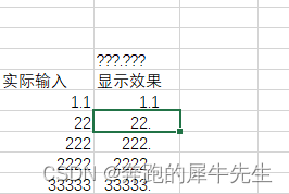 EXCEL的自定义格式，比如 @_ ，一个我很少用的功能的简单总结