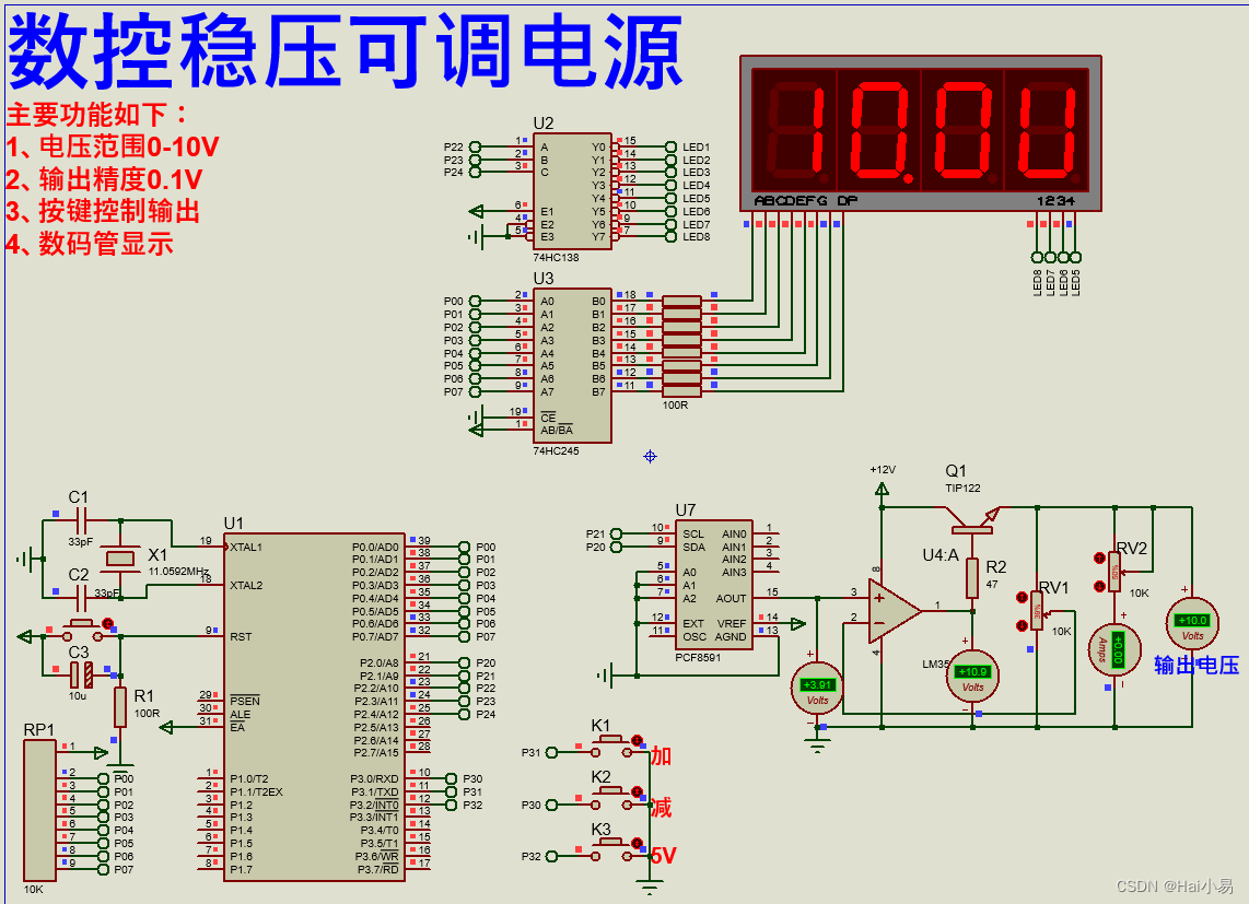 【Proteus仿真】【51单片机】数控稳压可调电源设计