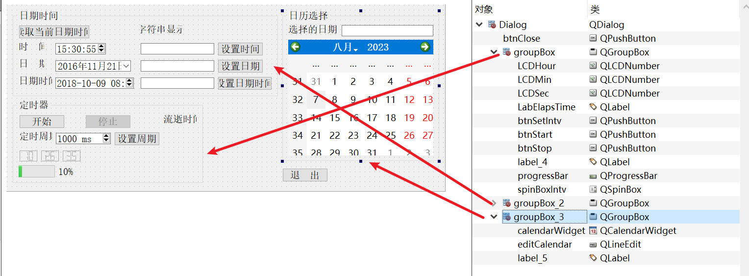 04-4_Qt 5.9 C++开发指南_时间日期与定时器
