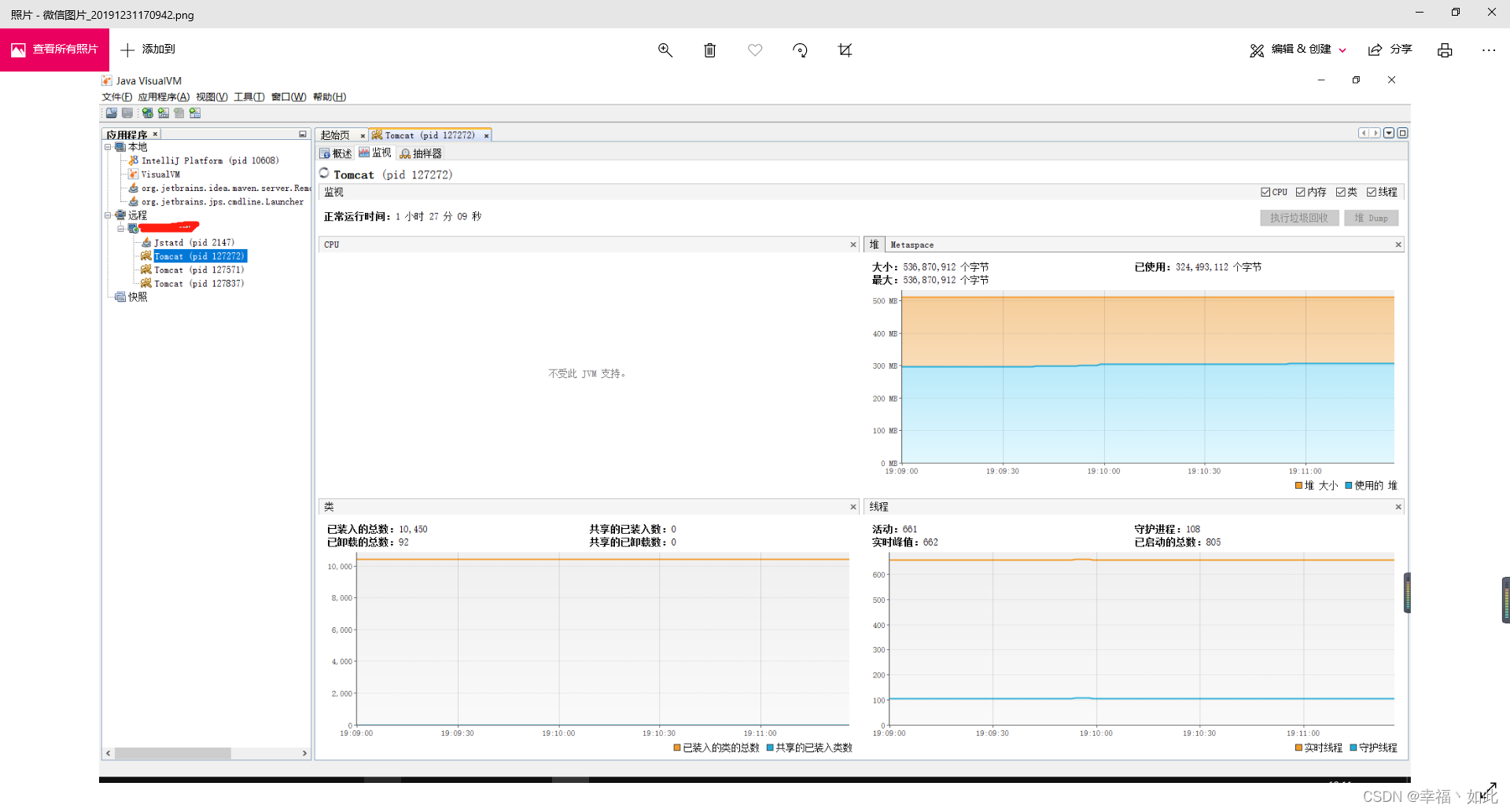 jvisualvm监控远程jvm