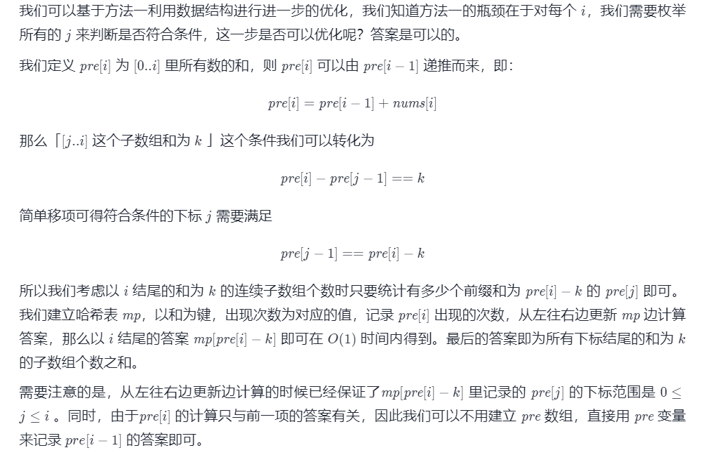 前缀和应用总结-CSDN博客