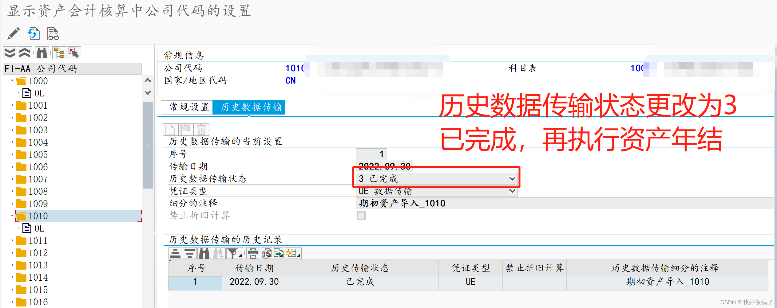 SAP S/4 FICO资产年结AJAB结算报错历史数据传输日期出现在已关闭会计年度中_sap ajabCSDN博客