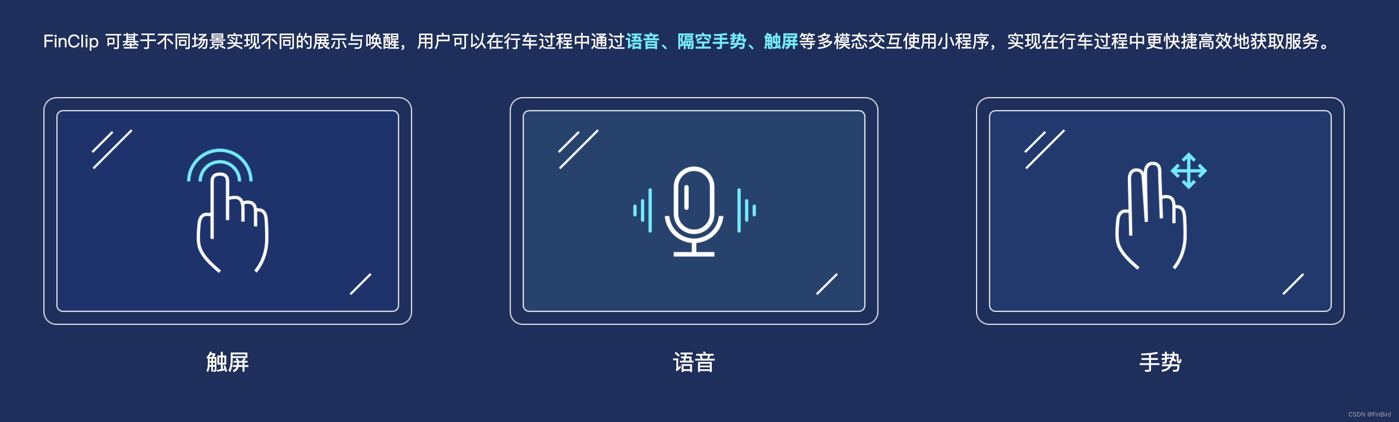 车载小程序为何能成为智能汽车的技术发展趋势