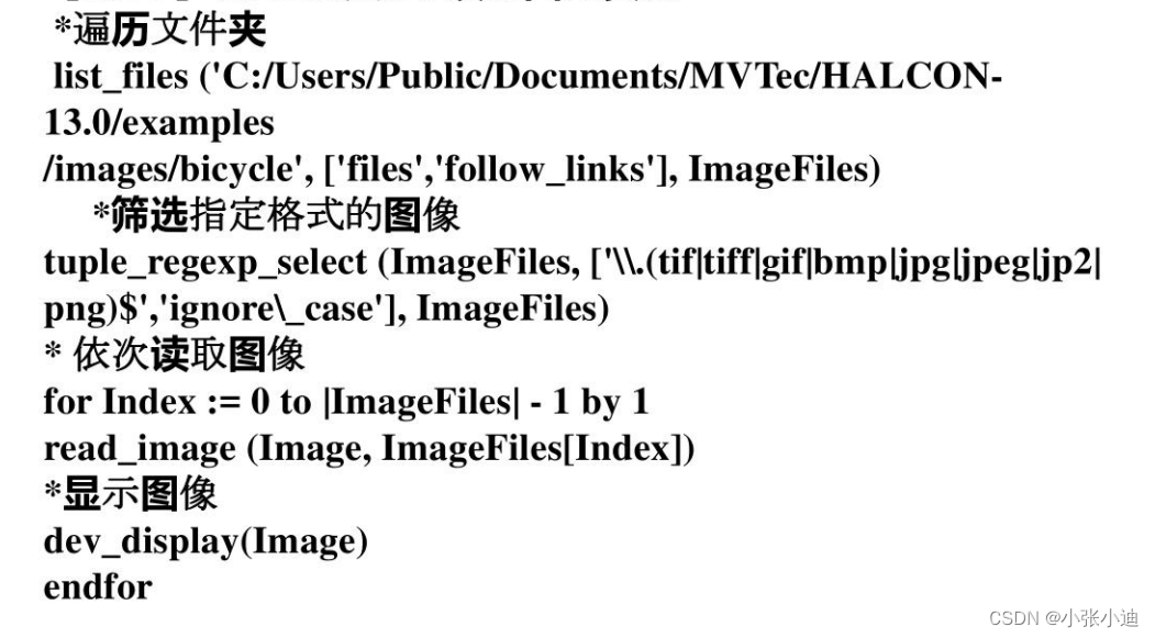 循环读取图像实例