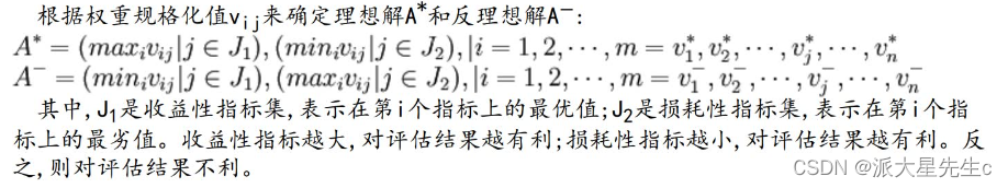 数学建模--评价类模型