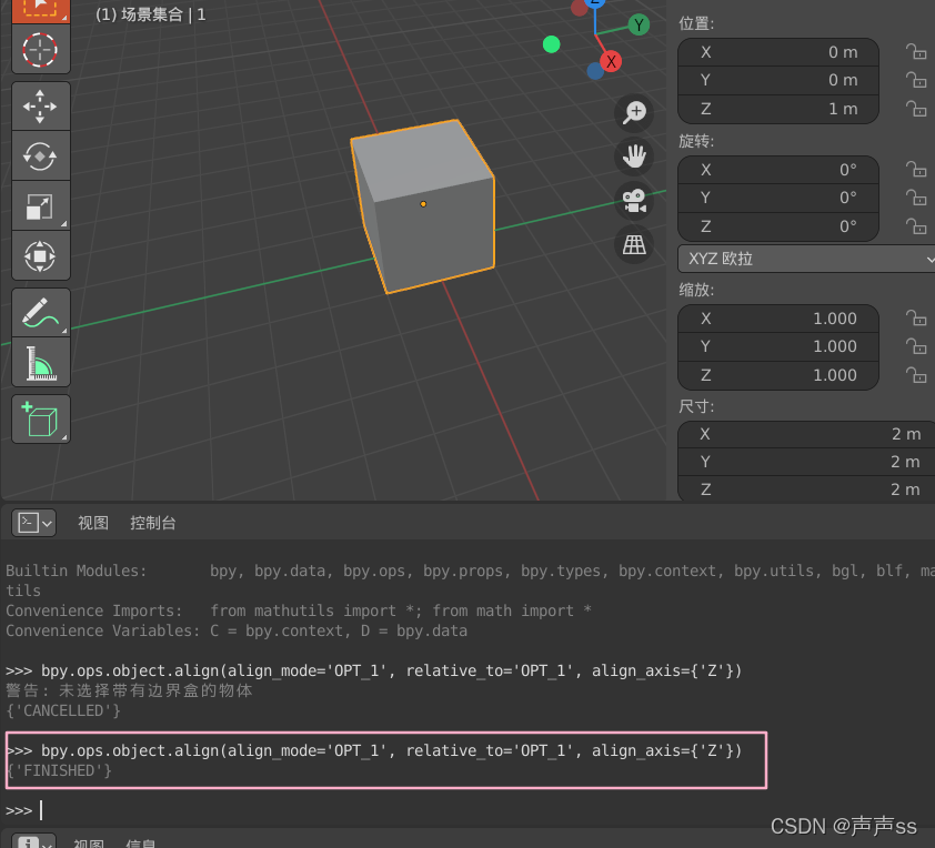 blender python编程入门_python blender-CSDN博客
