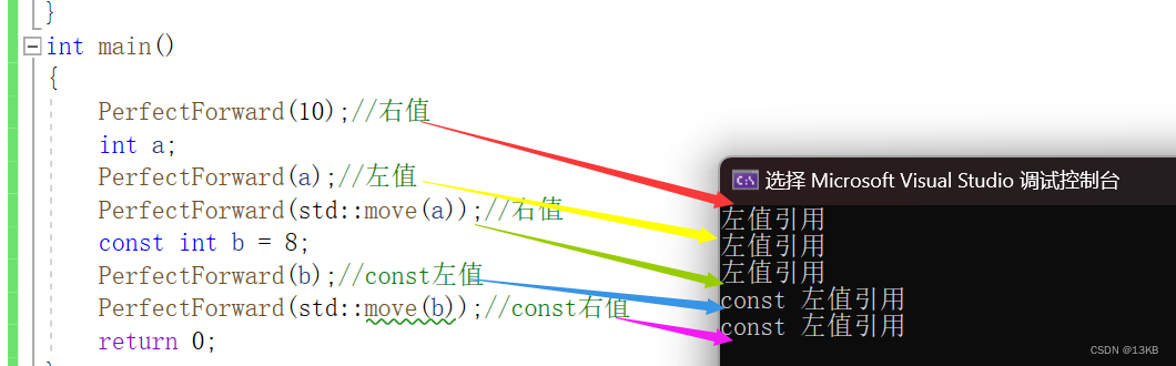 【C++11】右值引用