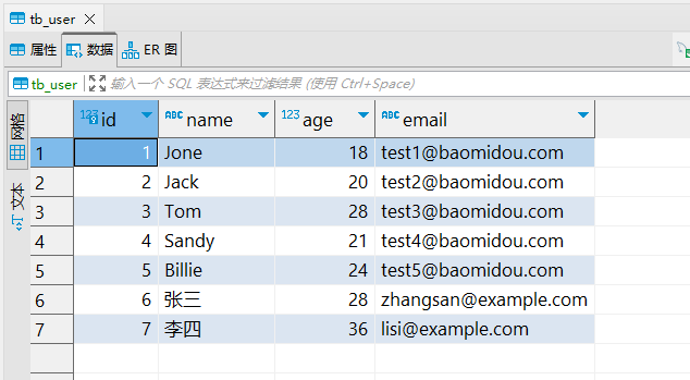 MyBatisPlus（八）范围查询