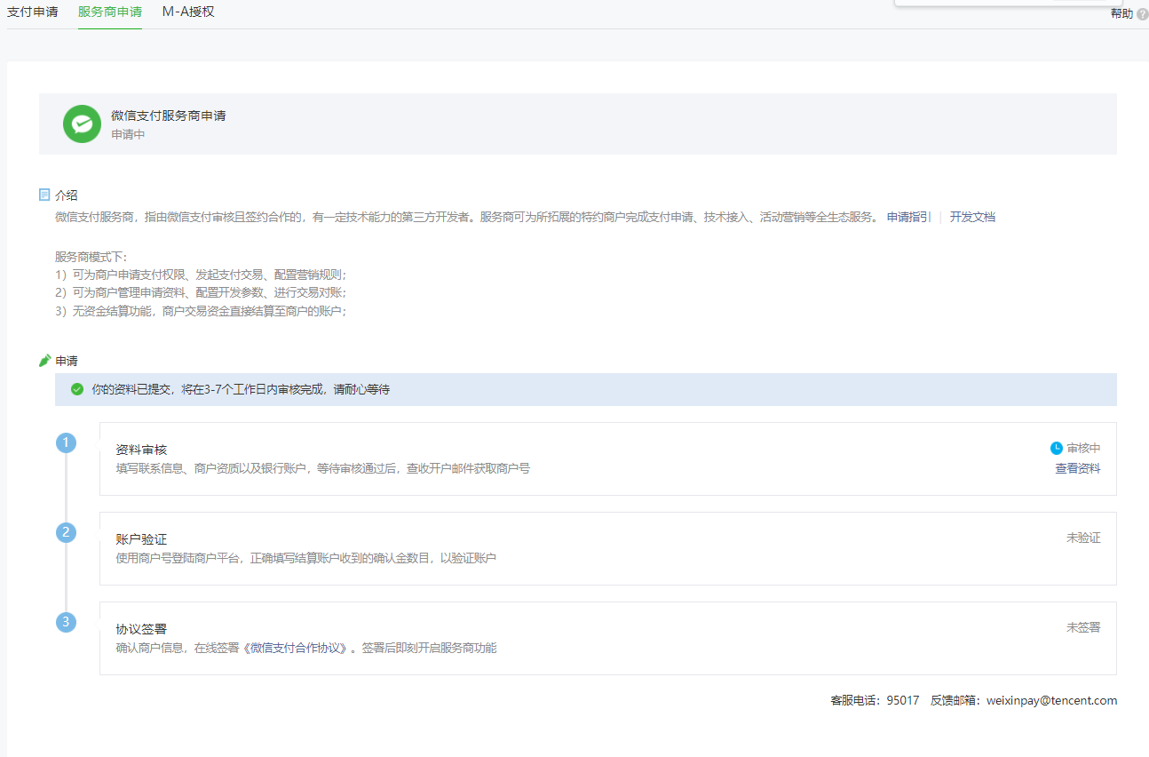 服务商是什么平台 watermark,type_ZHJvaWRzYW5zZmFsbGJhY2s,shadow_50,text_Q1NETiBA54aK54yr5aSn5ZOl5aSn,size_20,color_FFFFFF,t_70,g_se,x_16