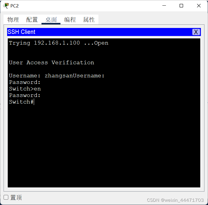 PC2 Telnet 连接交换机 0