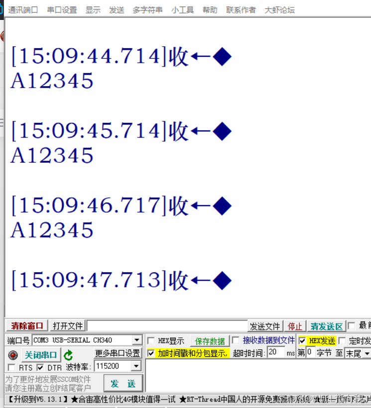 STM32 F103C8T6学习笔记7：双机无线串口通信