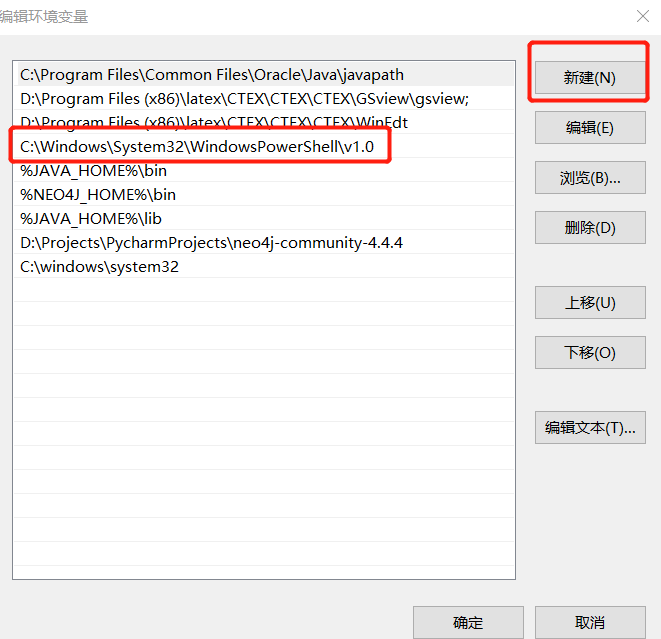 （win10）解决neo4j提示：Powershell，不是内部或外部命令