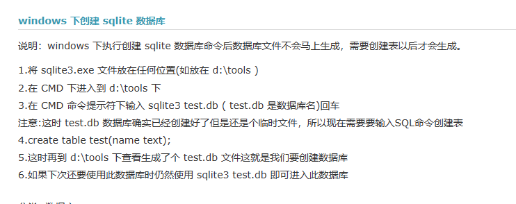 QT 之SQLite数据库