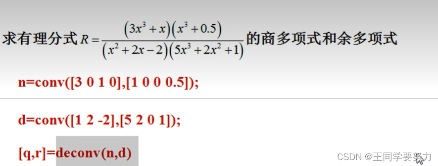 【 期末复习】 matlab 基础练习题总结大全(超详细)