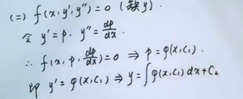 微分方程杂记_令微分方程上下值均为0-CSDN博客