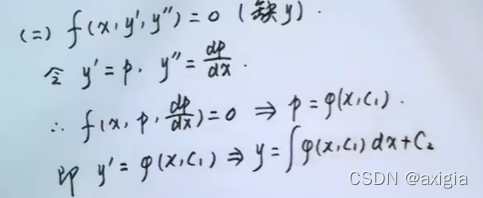 微分方程杂记_令微分方程上下值均为0-CSDN博客