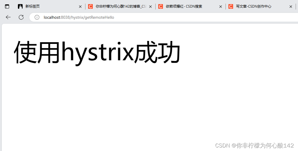 简单使用Hystrix