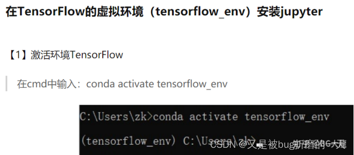 tensorflow详细安装过程