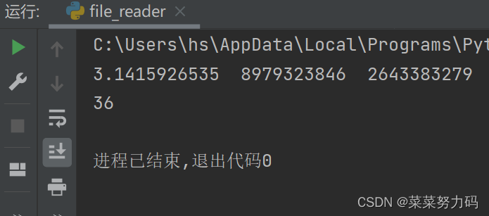【笔记】python的文件、从文件中读取数据:读取整个文件、文件路径、逐行读取、创建一个包含文件隔行内容的列表、使用文件的内容、包含一百万位的 ...