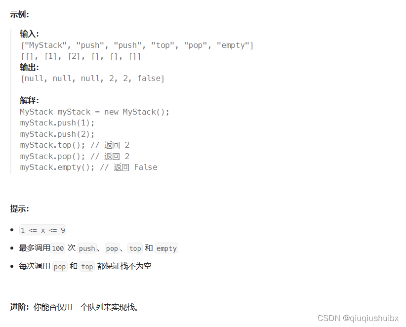 代码随想录 Day8 栈(FILO)与队列(FIFO) LeetCode T232 用栈实现队列 LeetCodeT225 用队列实现栈