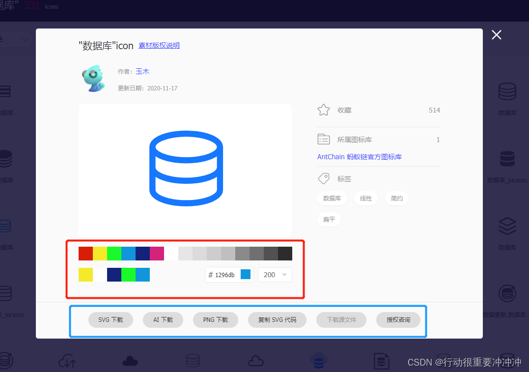 iconfont -阿里巴巴矢量图标的使用(图片版本)