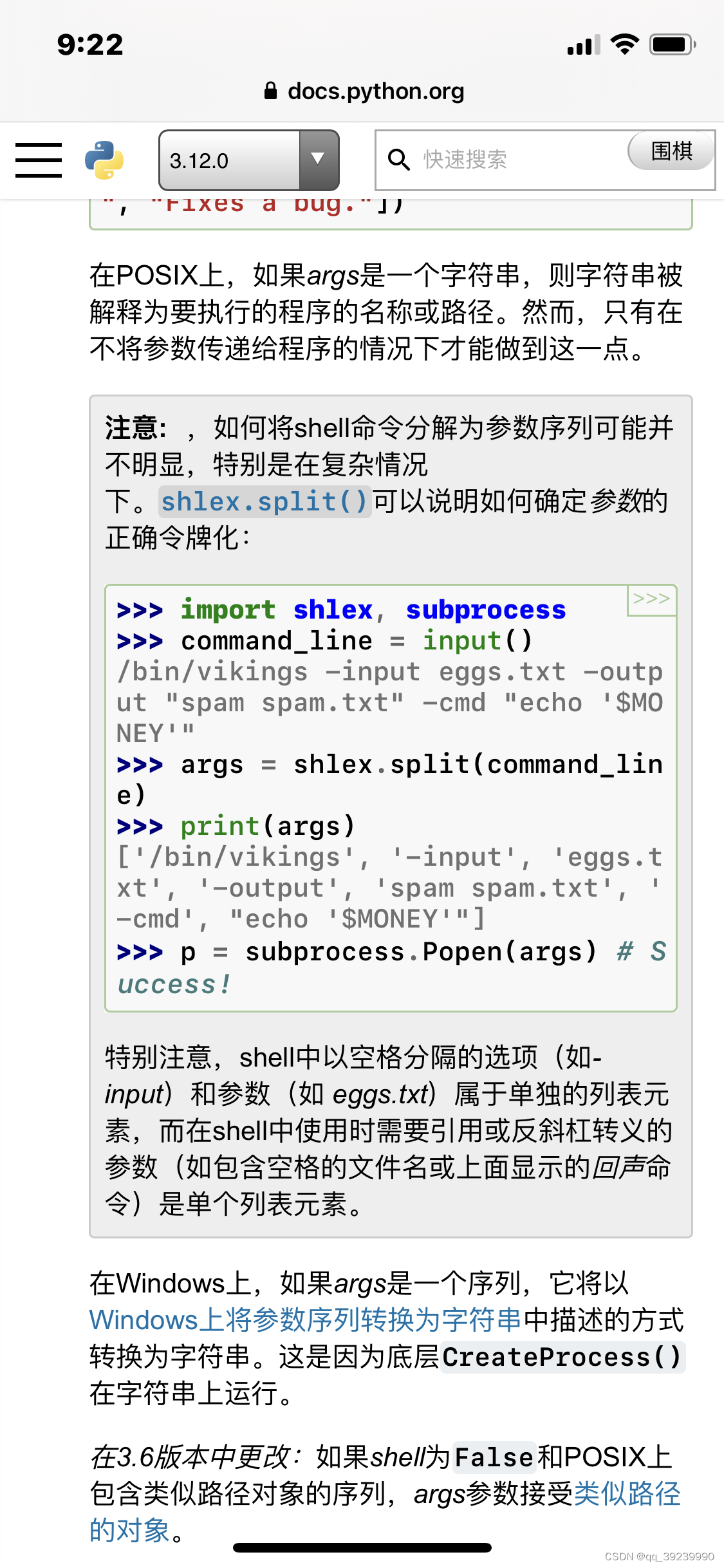 python subprocess