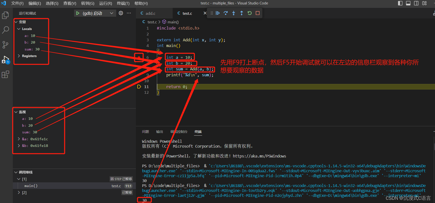 VScode搭建C/C++开发环境