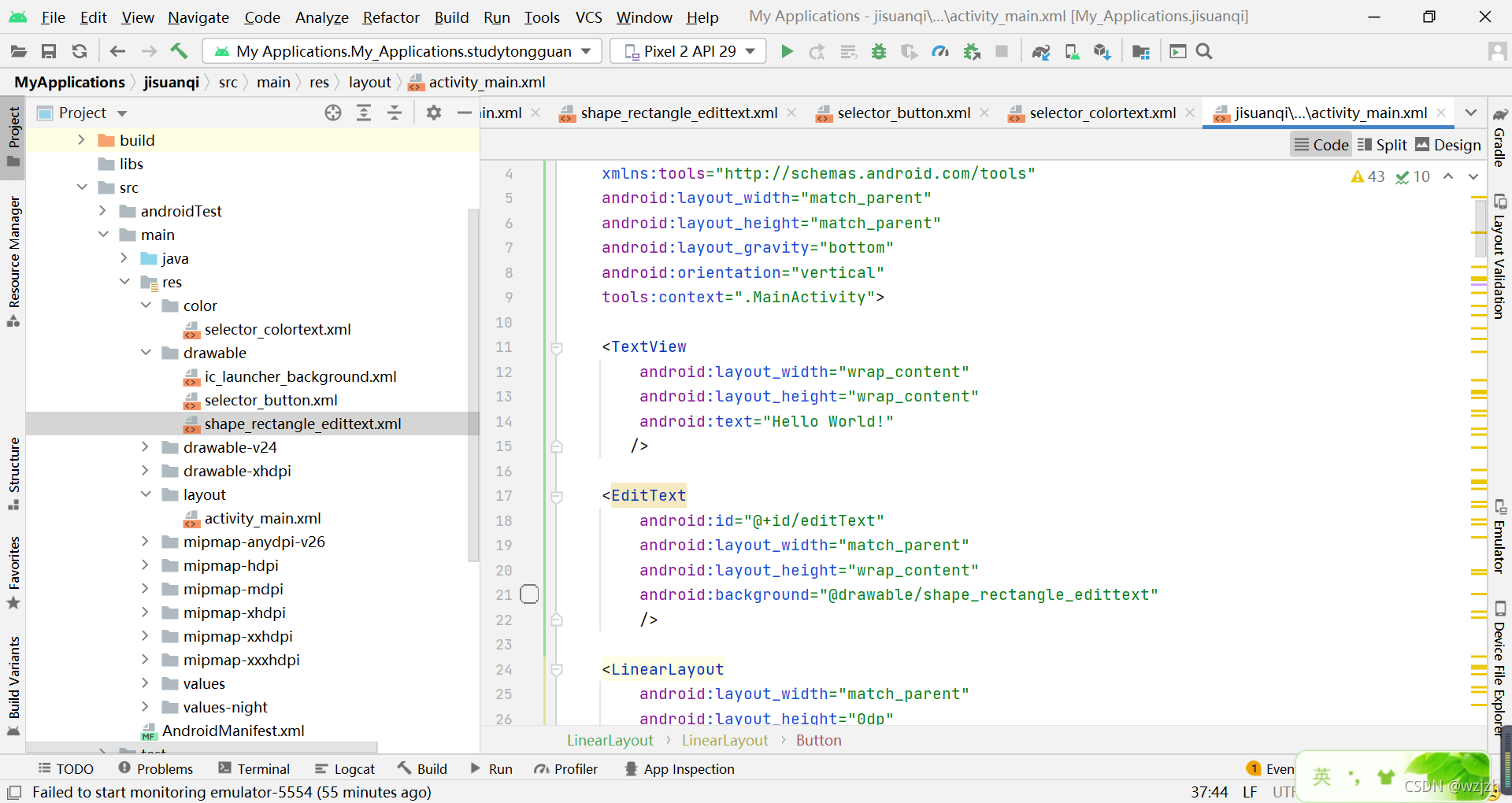 android 选择器(selector)、shape属性的使用_selector中不同状态shape文件设置不同颜色-CSDN博客