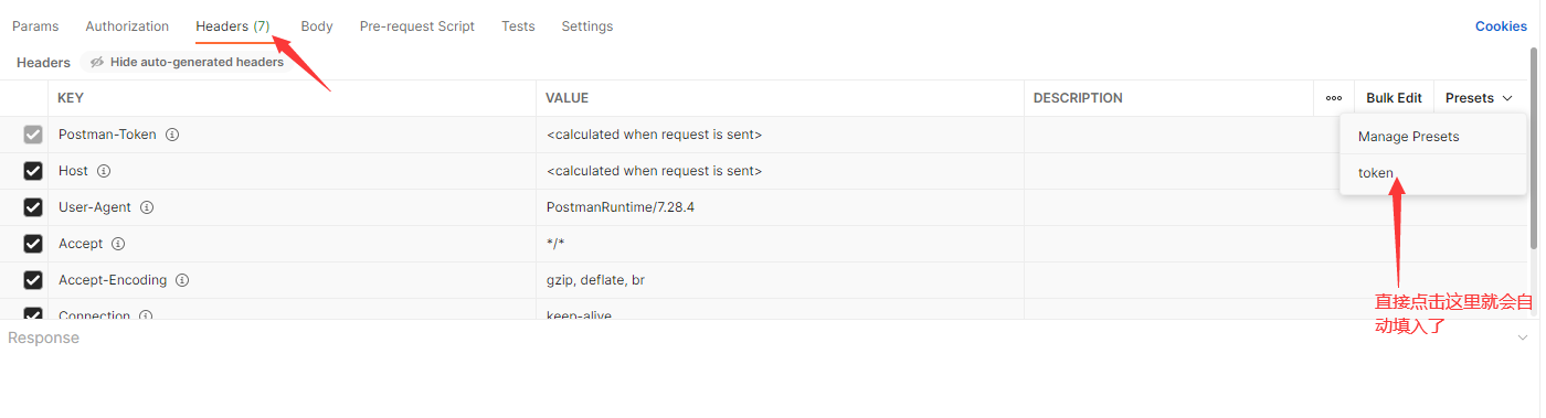 Postman自动填入Headers